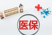 急用钱套医保卡联系方式中介