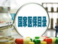 微信攻略及全国24小时医保卡变现方式：医保卡余额里的钱如何能取现出来